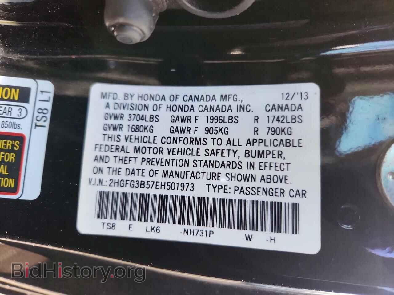 2014 HONDA CIVIC - VIN: 2HGFG3B57EH501973 - Фото 12