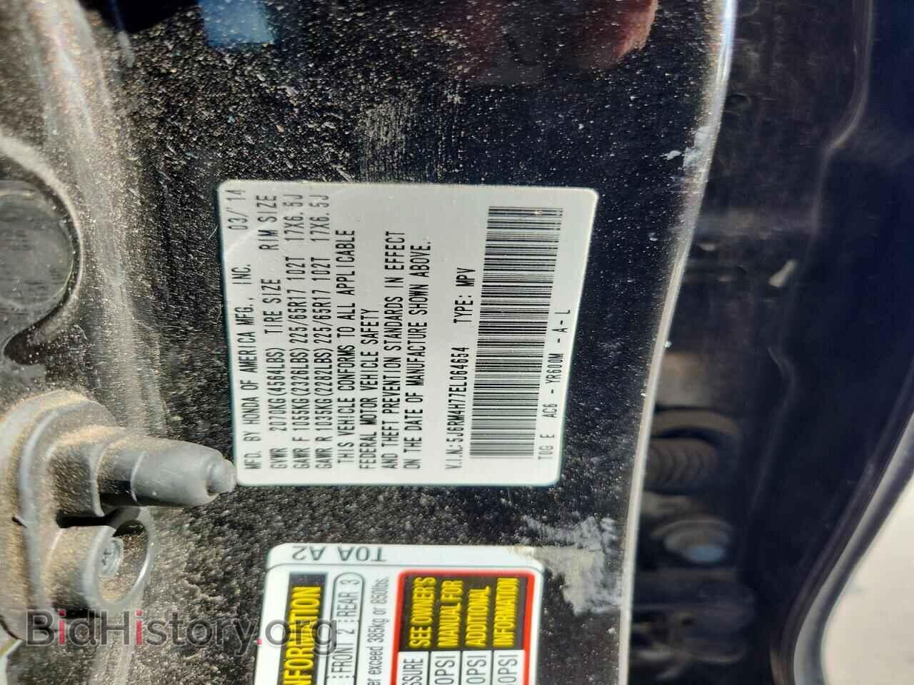 2014 HONDA CRV - VIN: 5J6RM4H77EL064654 - Фото 13