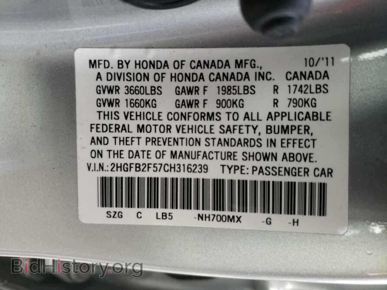 2012 HONDA CIVIC - VIN: 2HGFB2F57CH316239 - Фото 10