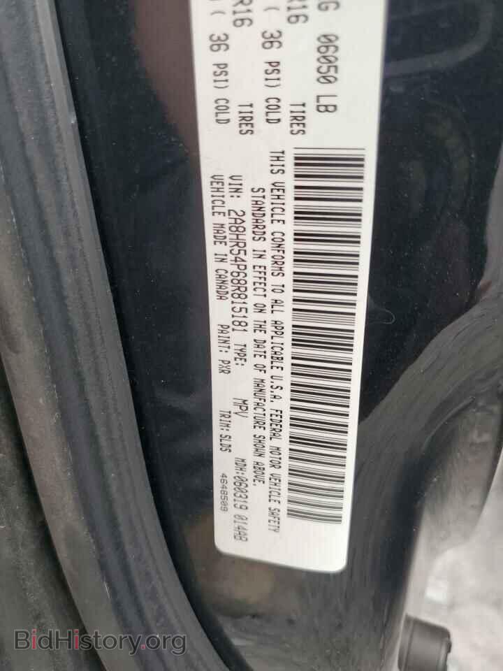 2008 CHRYSLER MINIVAN - VIN: 2A8HR54P68R815181 - Фото 13