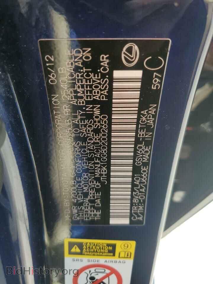 2013 LEXUS ES350 - VIN: JTHBK1GG8D2002650 - Фото 13
