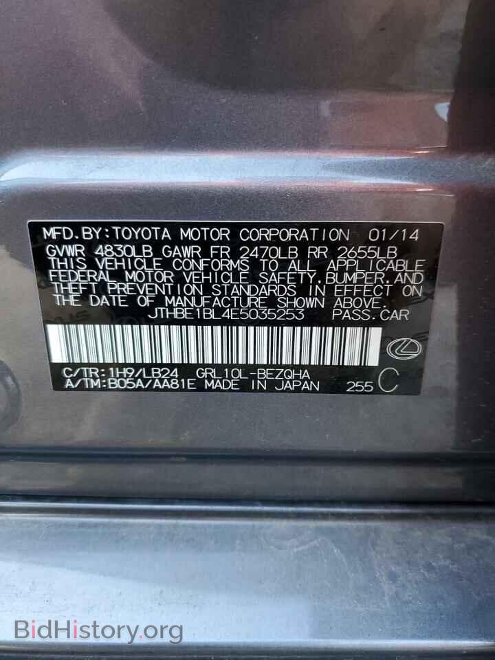 2014 LEXUS GS350 - VIN: JTHBE1BL4E5035253 - Фото 13