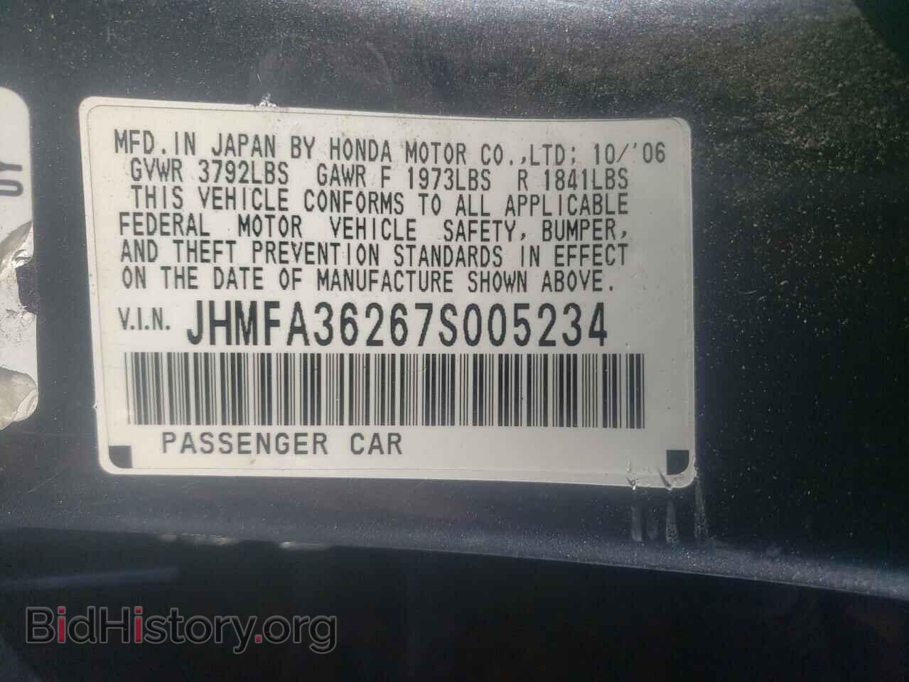 2007 HONDA CIVIC - VIN: JHMFA36267S005234 - Фото 12
