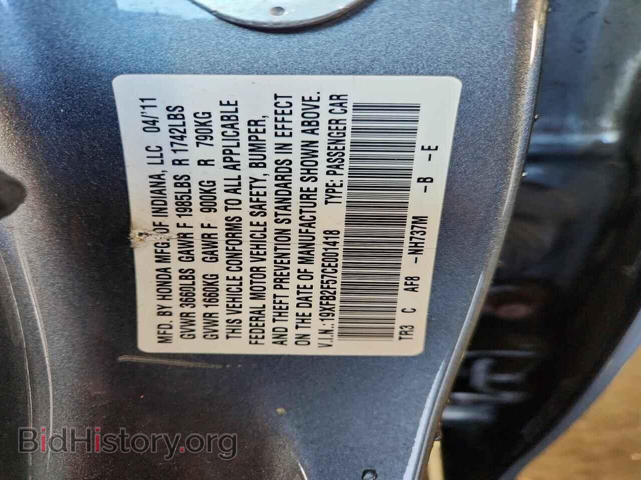 2012 HONDA CIVIC - VIN: 19XFB2F57CE001418 - Фото 12