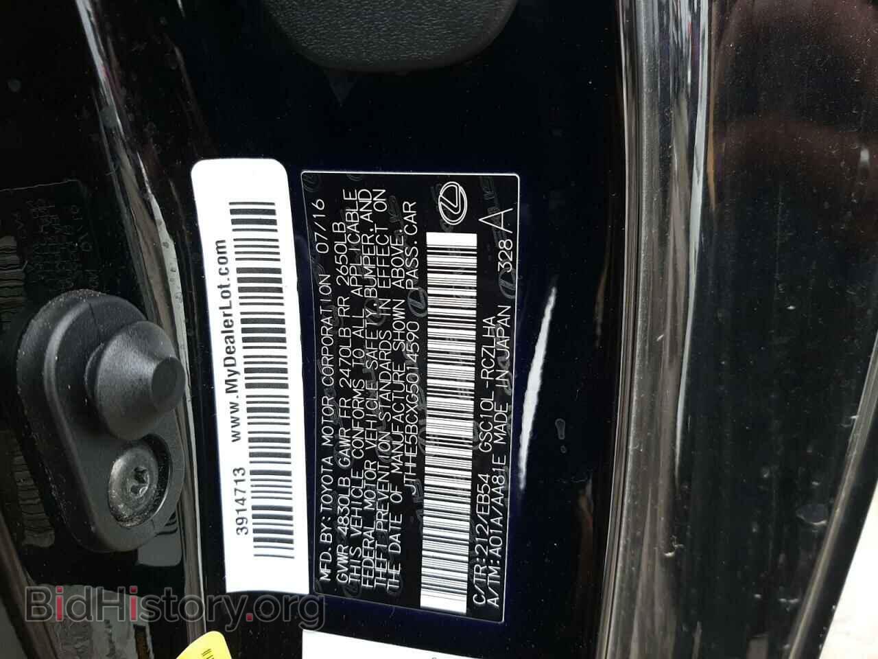 2016 LEXUS RX350 - VIN: JTHHE5BCXG5014590 - Фото 12