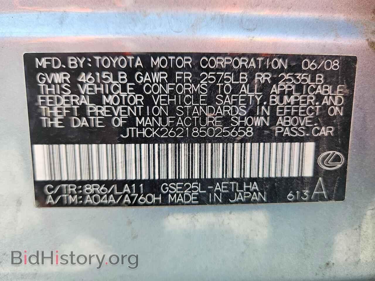 2008 LEXUS IS - VIN: JTHCK262185025658 - Photo 12