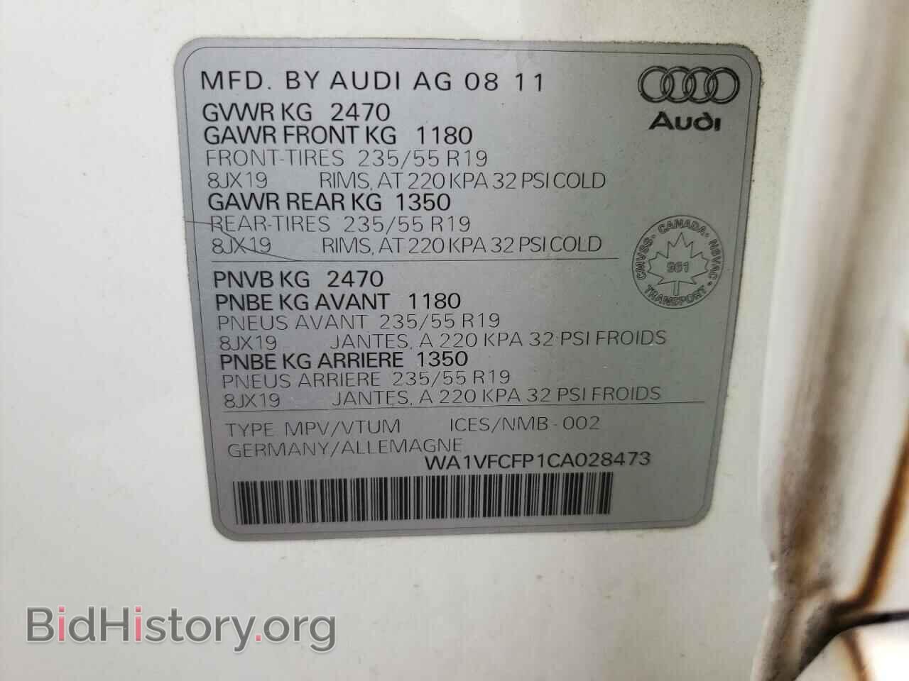 2012 AUDI Q5 - VIN: WA1VFCFP1CA028473 - Фото 13