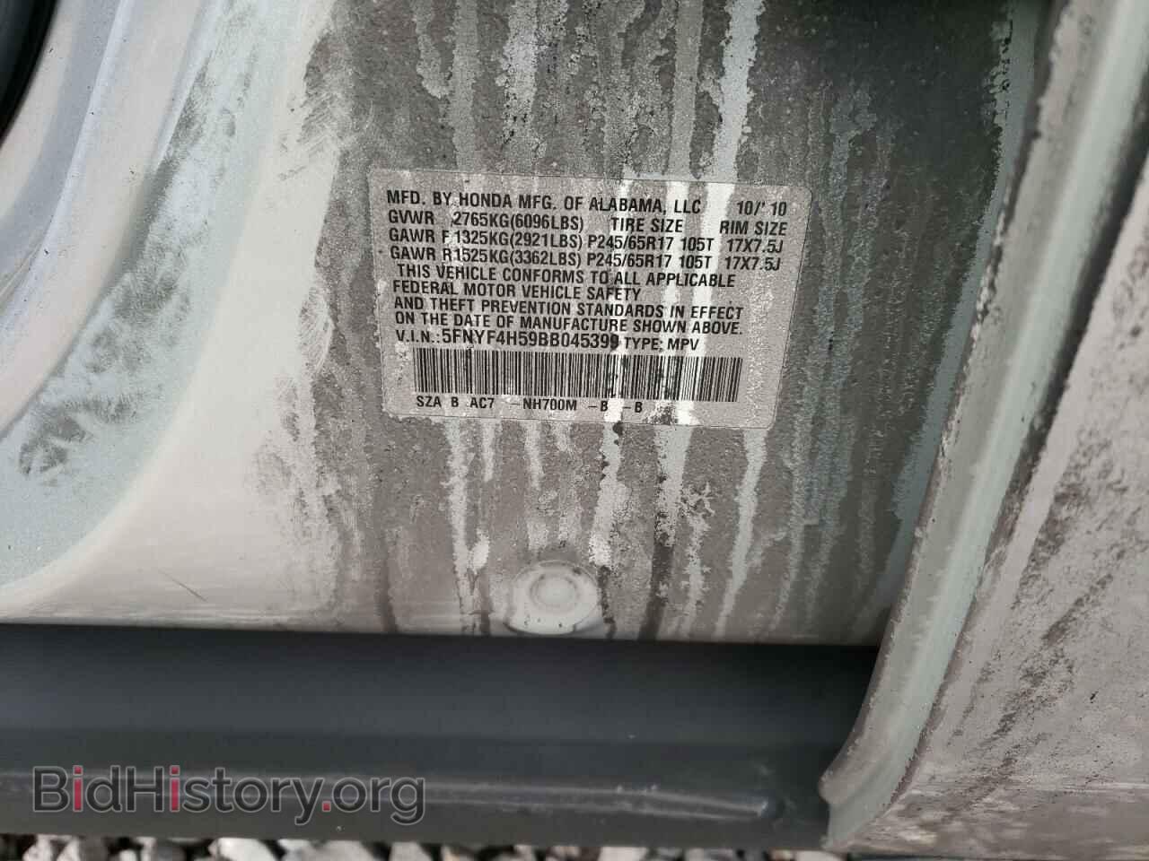 2011 HONDA PILOT - VIN: 5FNYF4H59BB045399 - Фото 13