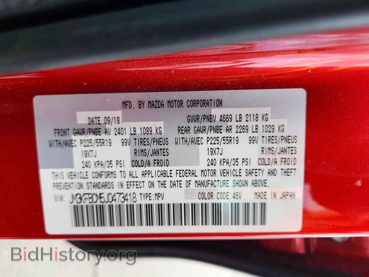 2018 MAZDA CX-5 - VIN: JM3KFBCM5J0473418 - Photo 14