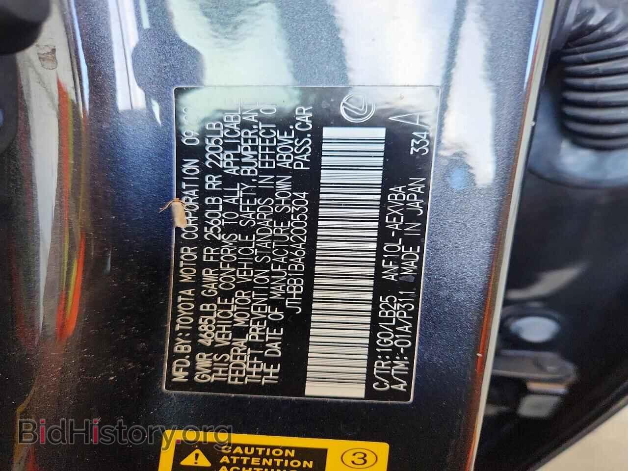 2010 LEXUS HS - VIN: JTHBB1BA6A2005304 - Фото 12