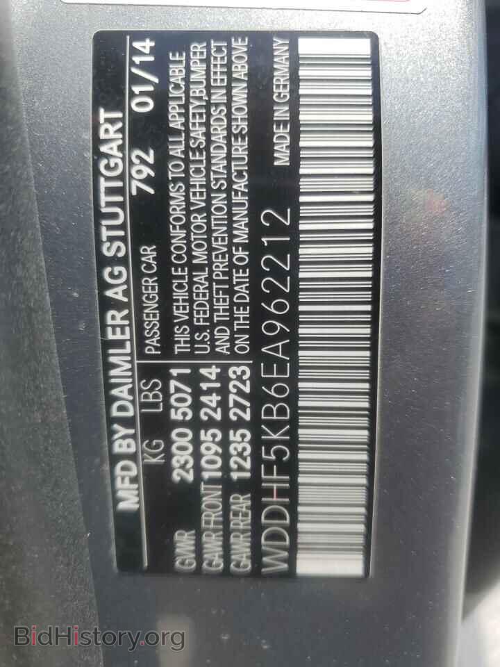 2014 MERCEDES-BENZ E-CLASS - VIN: WDDHF5KB6EA962212 - Фото 12