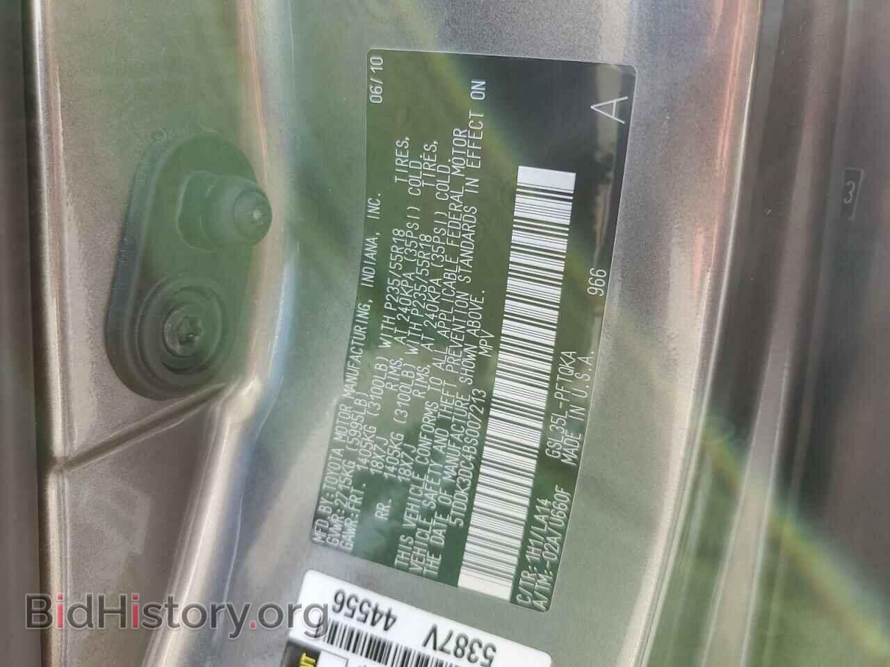 2011 TOYOTA All Models - VIN: 5TDDK3DC4BS007213 - Фото 14