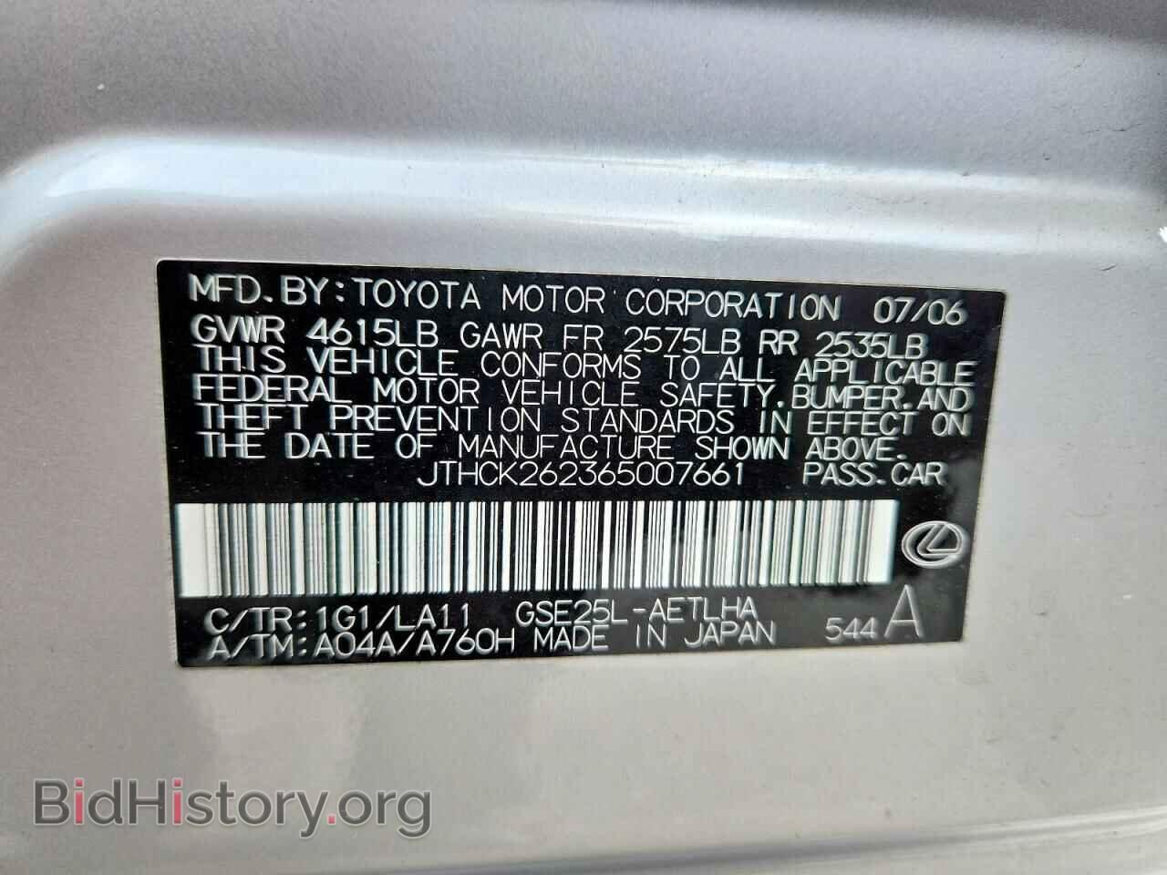 2006 LEXUS IS - VIN: JTHCK262365007661 - Photo 12