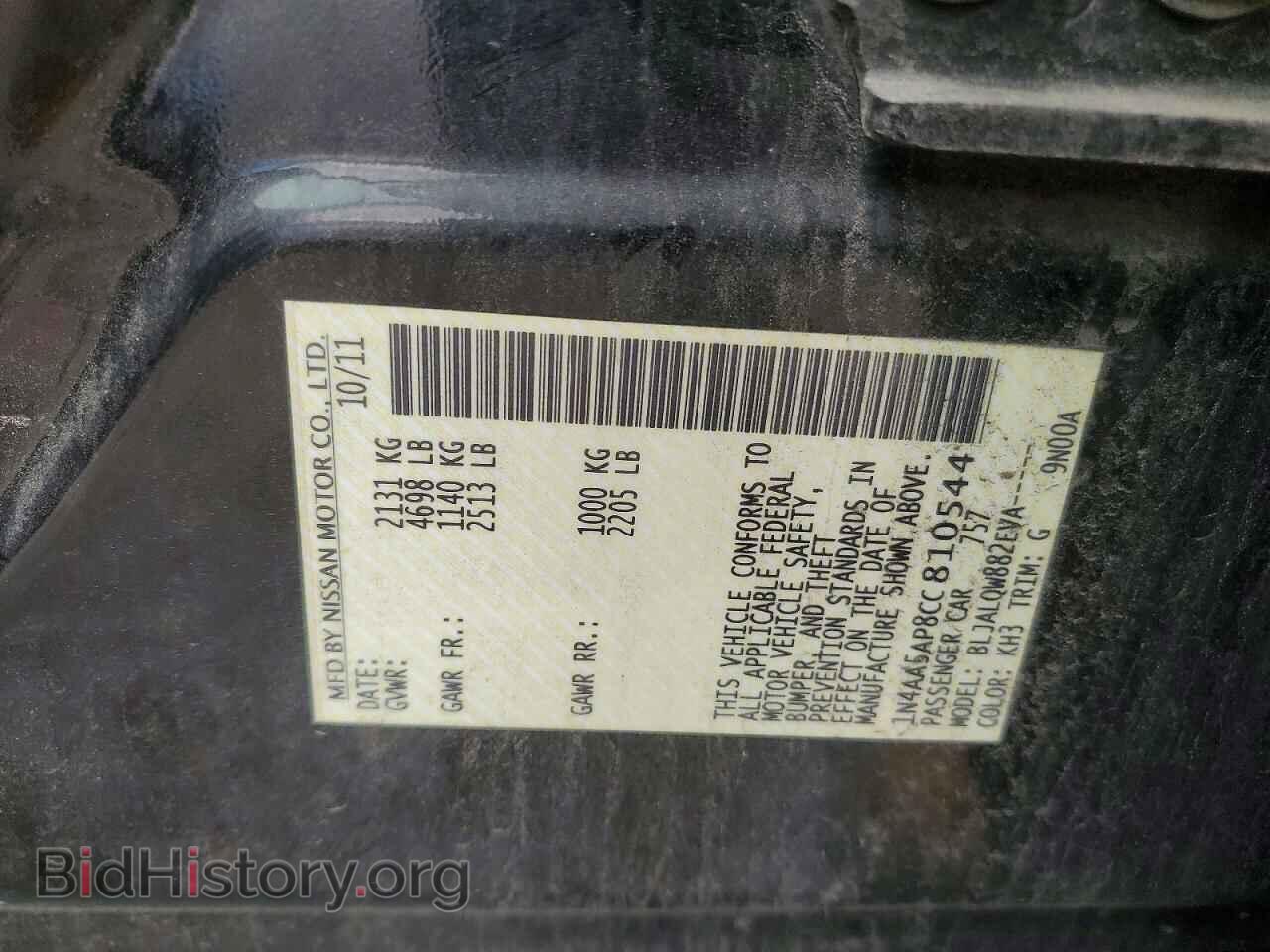 2012 NISSAN MAXIMA - VIN: 1N4AA5AP8CC810544 - Photo 12