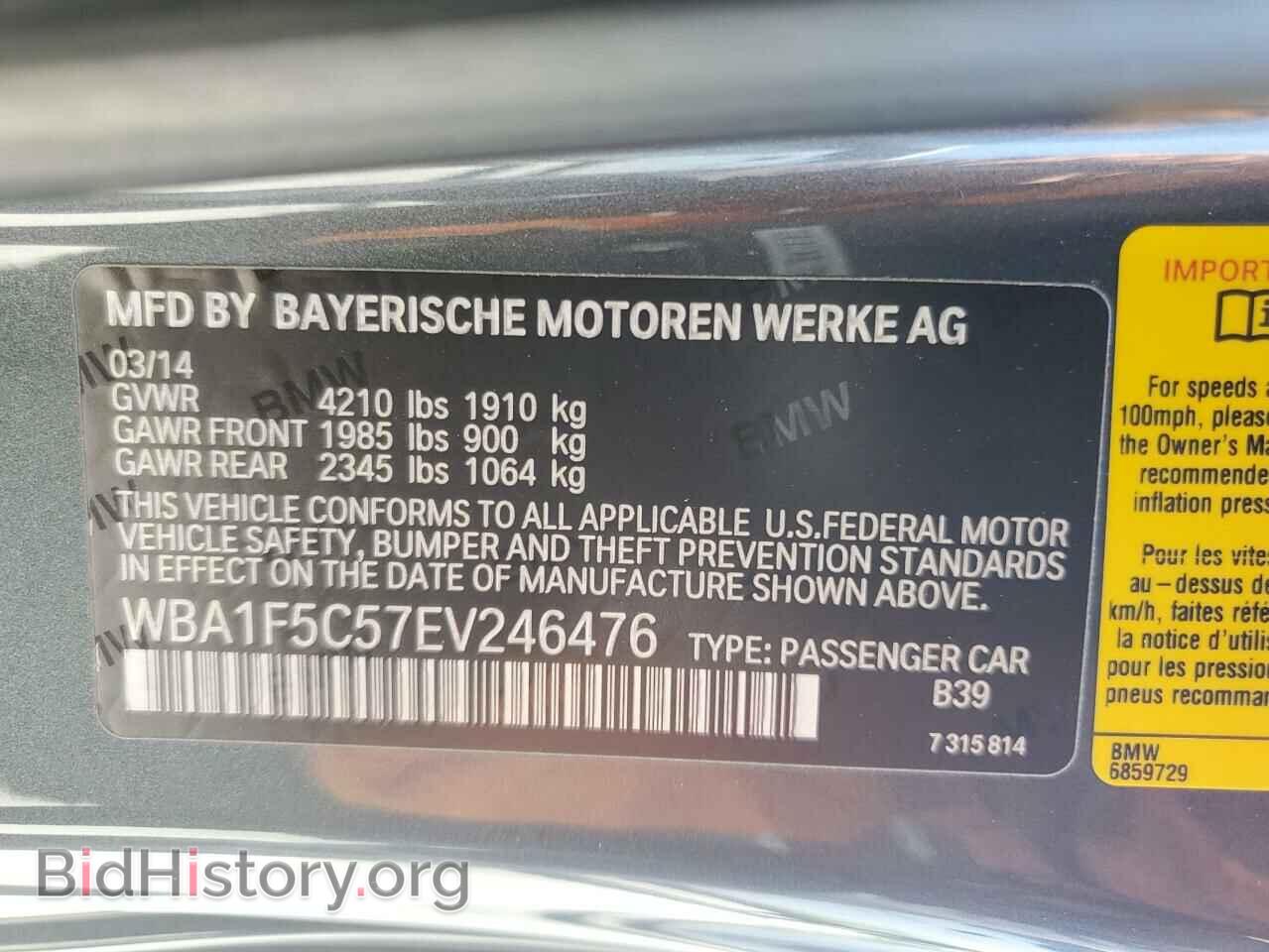 2014 BMW 2 SERIES - VIN: WBA1F5C57EV246476 - Фото 12