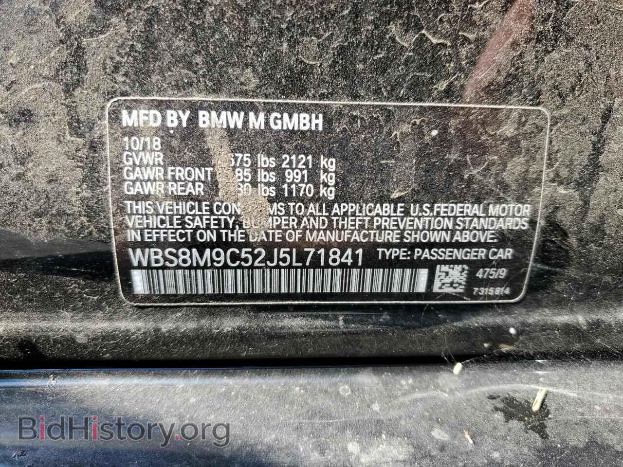 2018 BMW M3 - VIN: WBS8M9C52J5L71841 - Фото 12