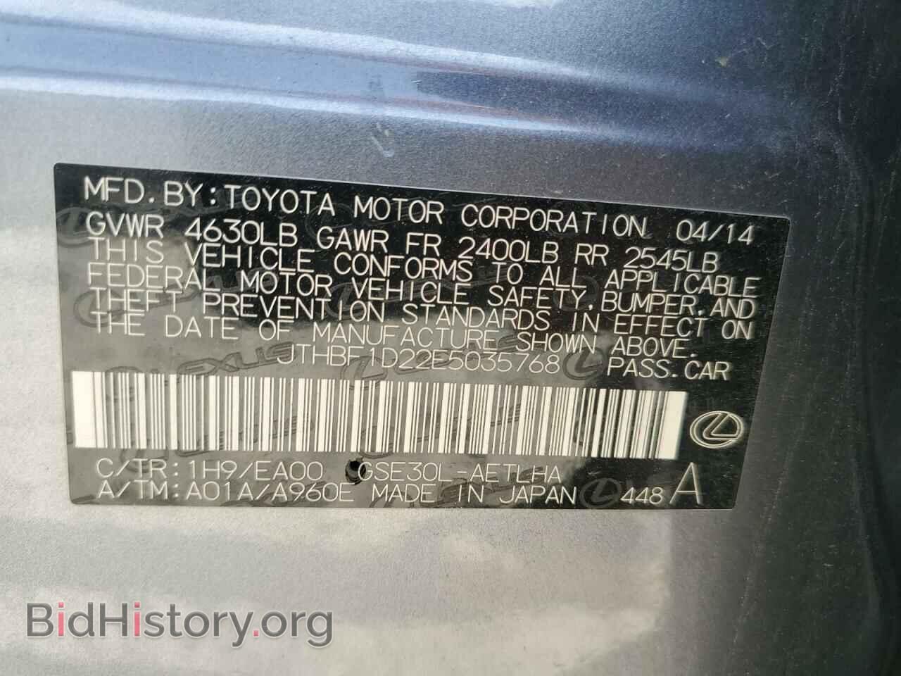 2014 LEXUS IS - VIN: JTHBF1D22E5035768 - Фото 13
