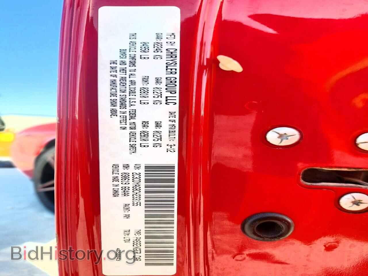 2012 DODGE CHALLENGER - VIN: 2C3CDYAG8CH233155 - Photo 12