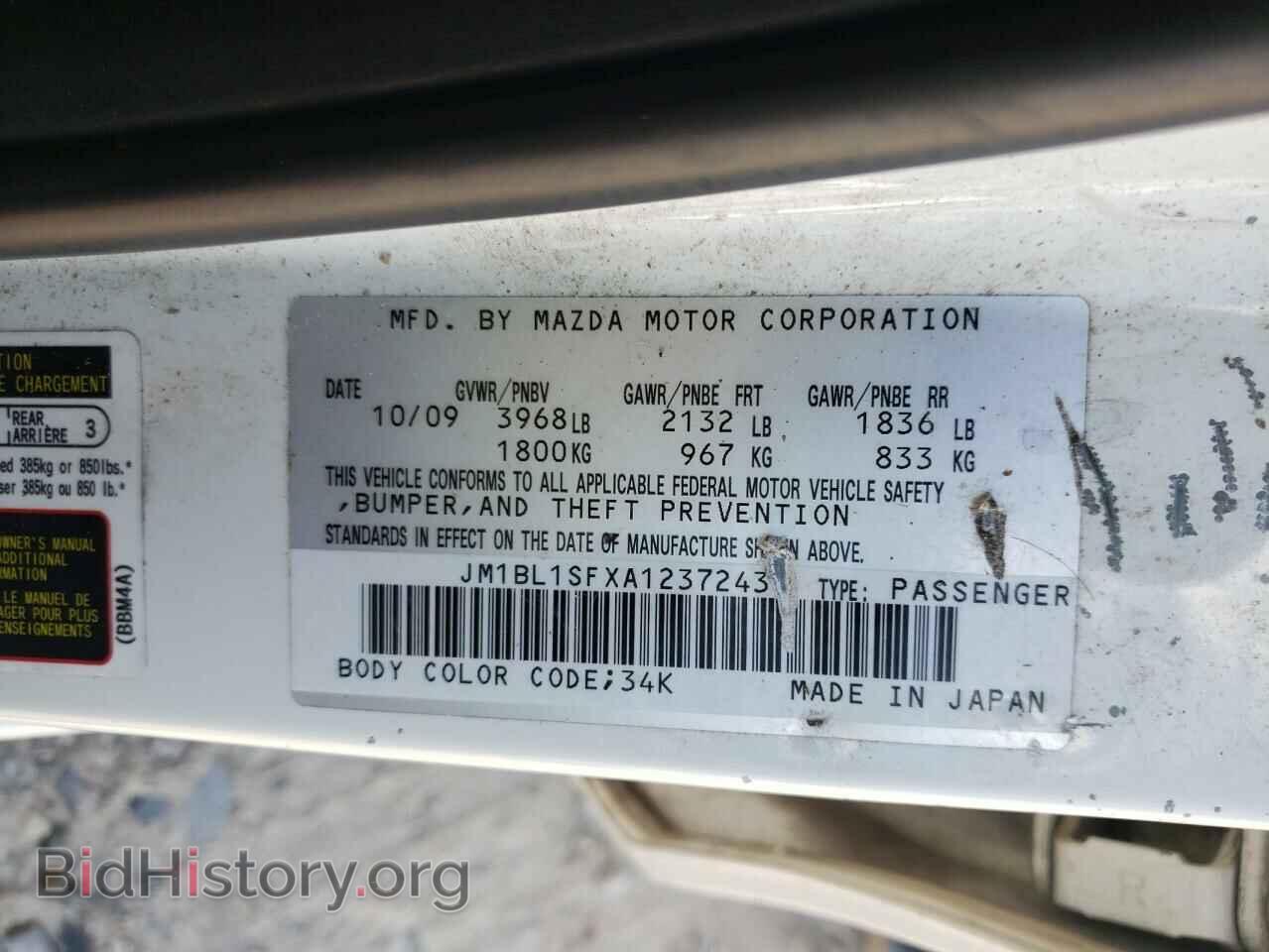 2010 MAZDA 3 - VIN: JM1BL1SFXA1237243 - Фото 13