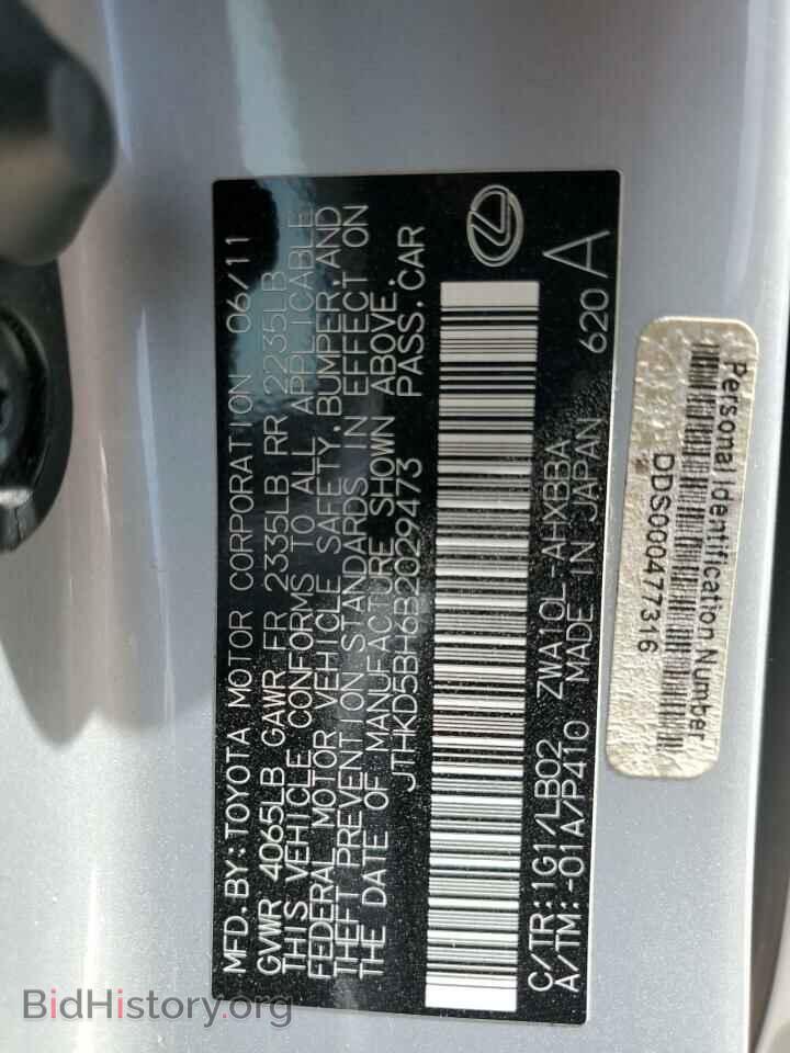 2011 LEXUS CT 200 - VIN: JTHKD5BH6B2029473 - Фото 12