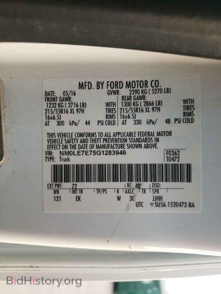 2016 FORD TRANSIT CO - VIN: NM0LE7E75G1283946 - Фото 10