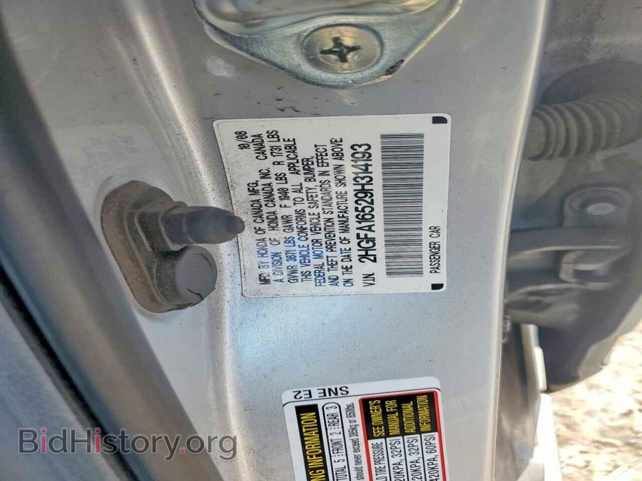 2009 HONDA CIVIC - VIN: 2HGFA16529H314193 - Фото 12