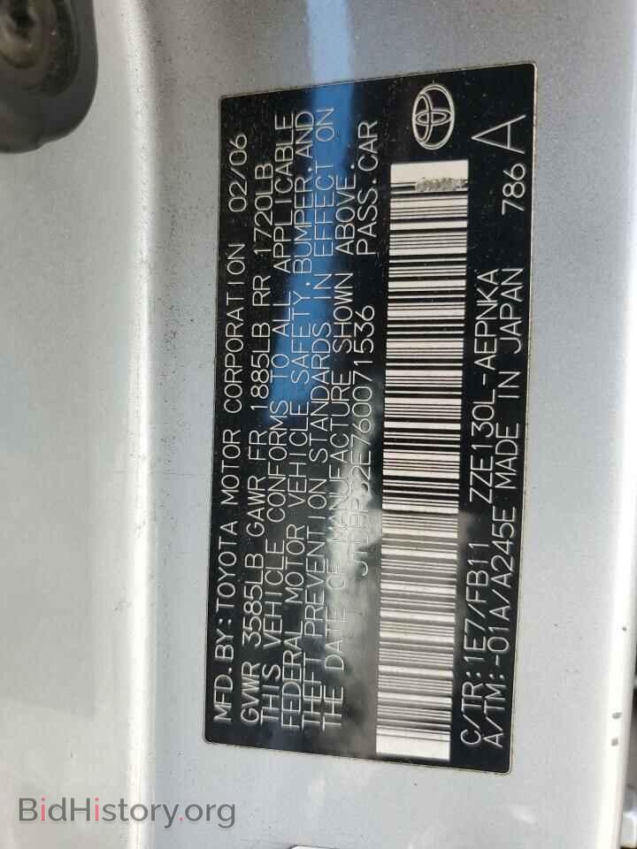 2006 TOYOTA COROLLA - VIN: JTDBR32E760071536 - Фото 12