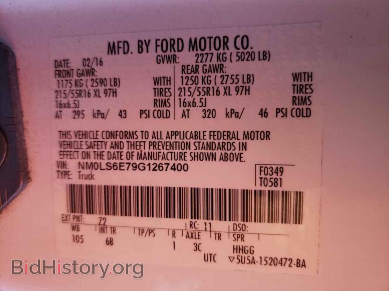 2016 FORD TRANSIT CO - VIN: NM0LS6E79G1267400 - Фото 10