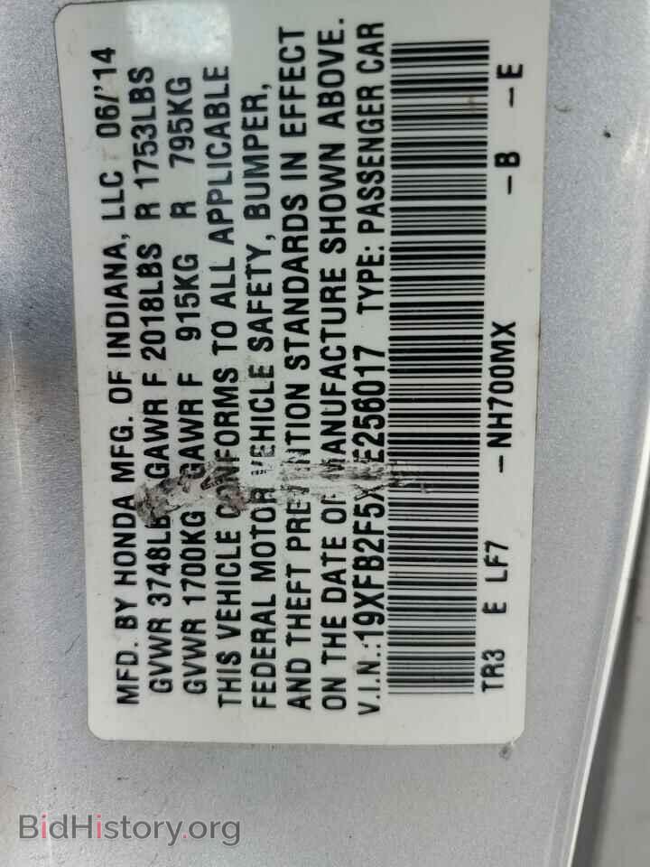 2014 HONDA CIVIC - VIN: 19XFB2F5XEE256017 - Photo 12