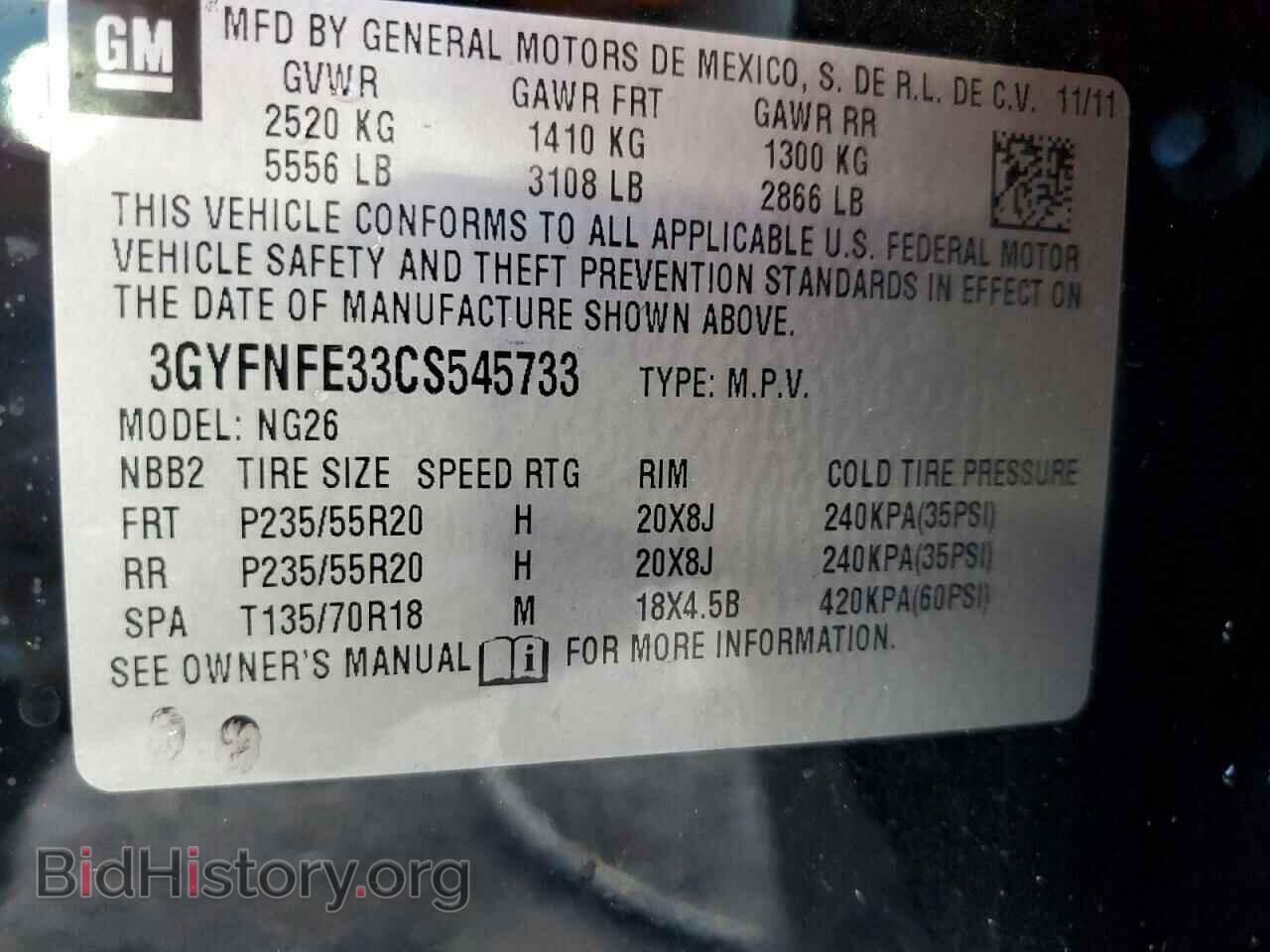 2012 CADILLAC SRX - VIN: 3GYFNFE33CS545733 - Фото 14