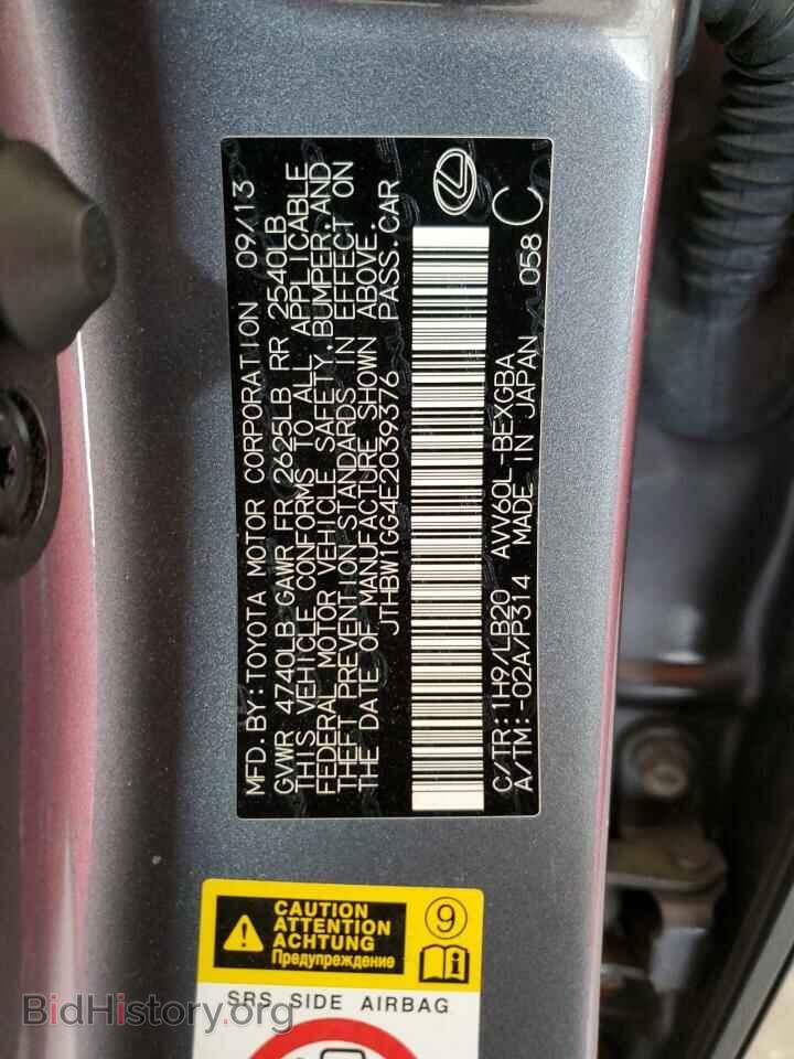 2014 LEXUS ES300 - VIN: JTHBW1GG4E2039376 - Фото 12