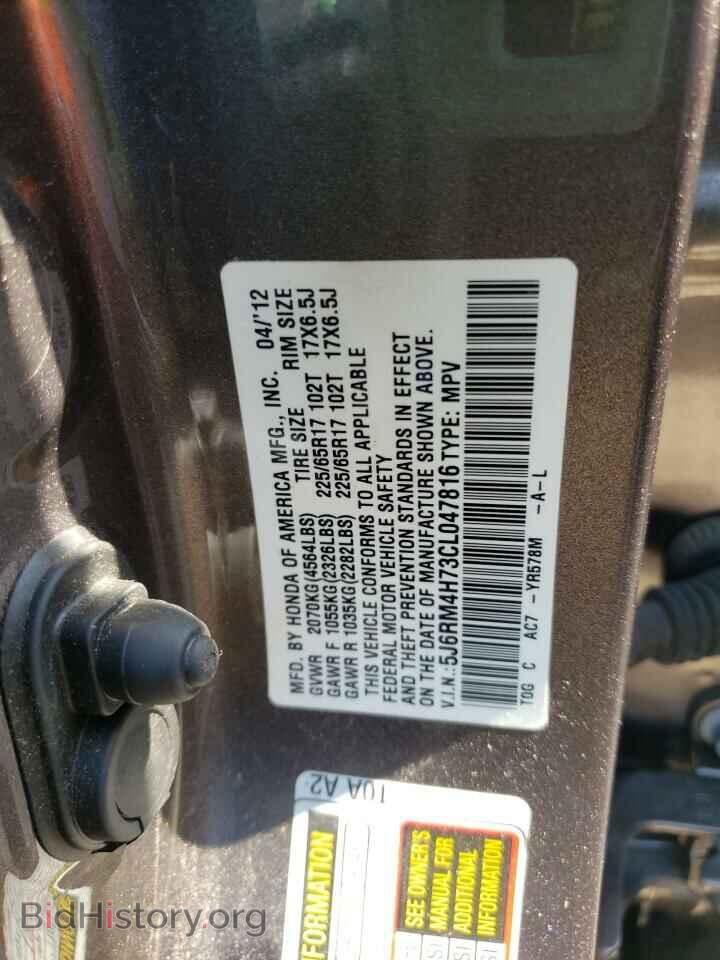 2012 HONDA CRV - VIN: 5J6RM4H73CL047816 - Фото 13