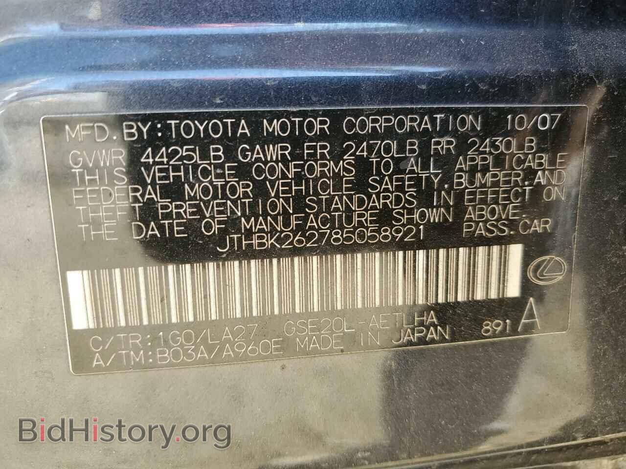 2008 LEXUS IS - VIN: JTHBK262785058921 - Фото 12
