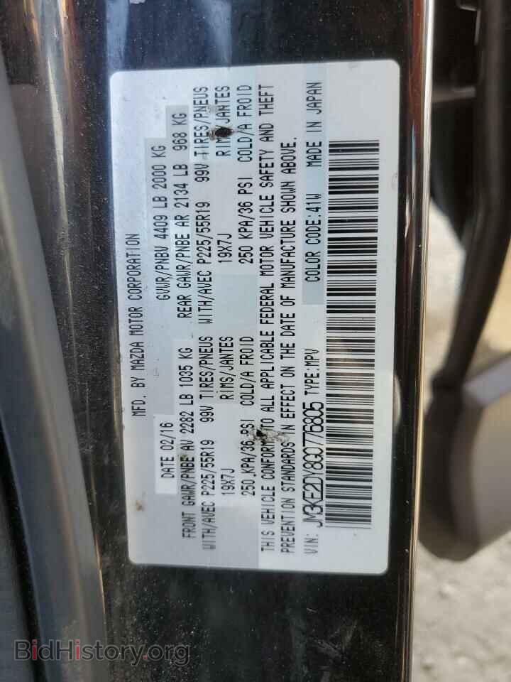 2016 MAZDA CX-5 - VIN: JM3KE2DY8G0776805 - Фото 12