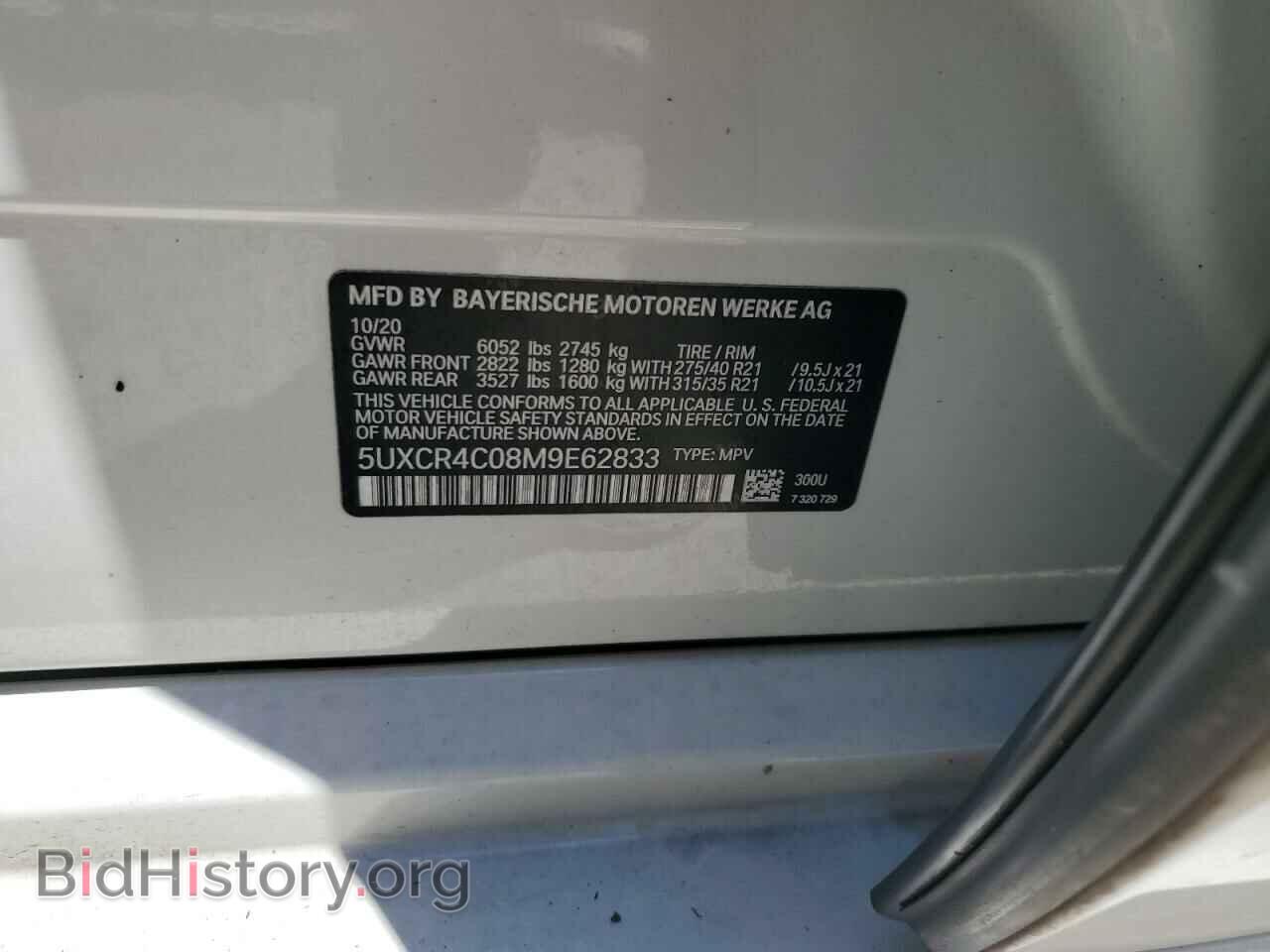 2021 BMW X5 - VIN: 5UXCR4C08M9E62833 - Фото 14