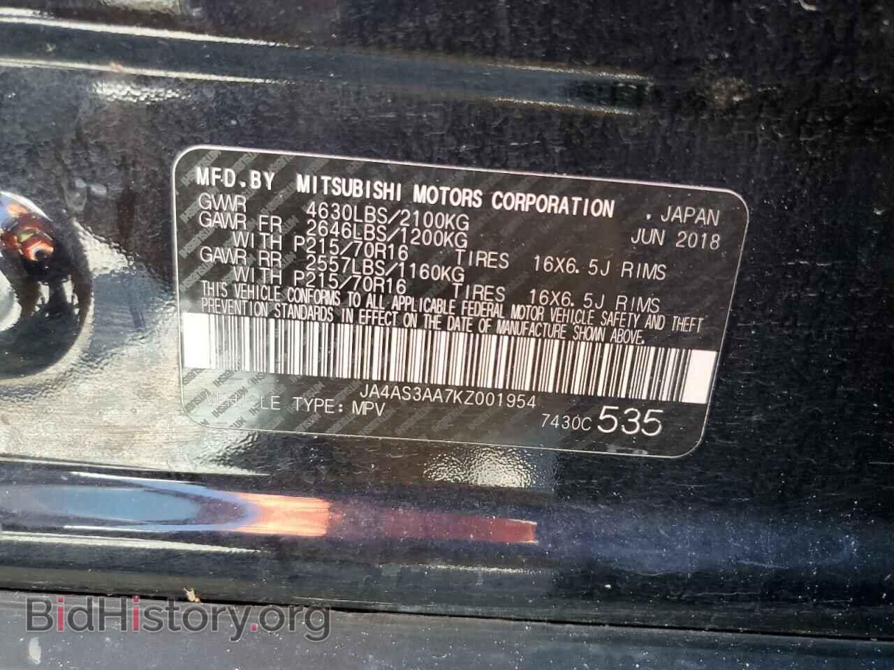 2019 MITSUBISHI ECLIPSE - VIN: JA4AS3AA7KZ001954 - Фото 14