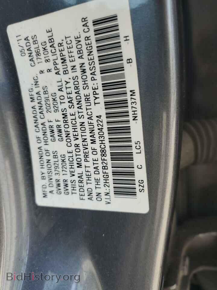 2012 HONDA CIVIC - VIN: 2HGFB2F88CH304224 - Photo 12