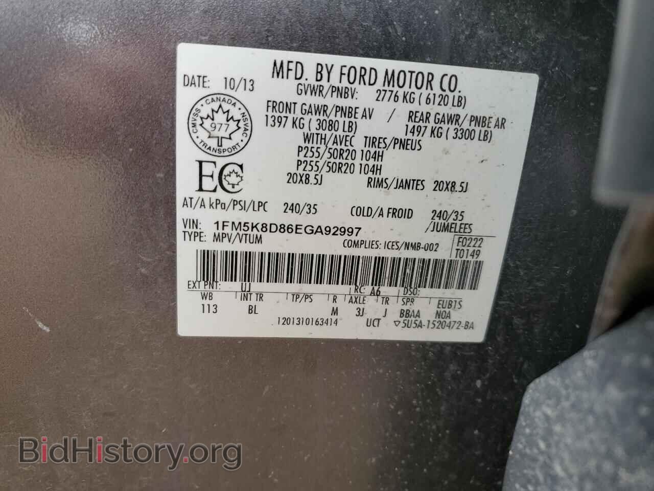 2014 FORD EXPLORER - VIN: 1FM5K8D86EGA92997 - Photo 14
