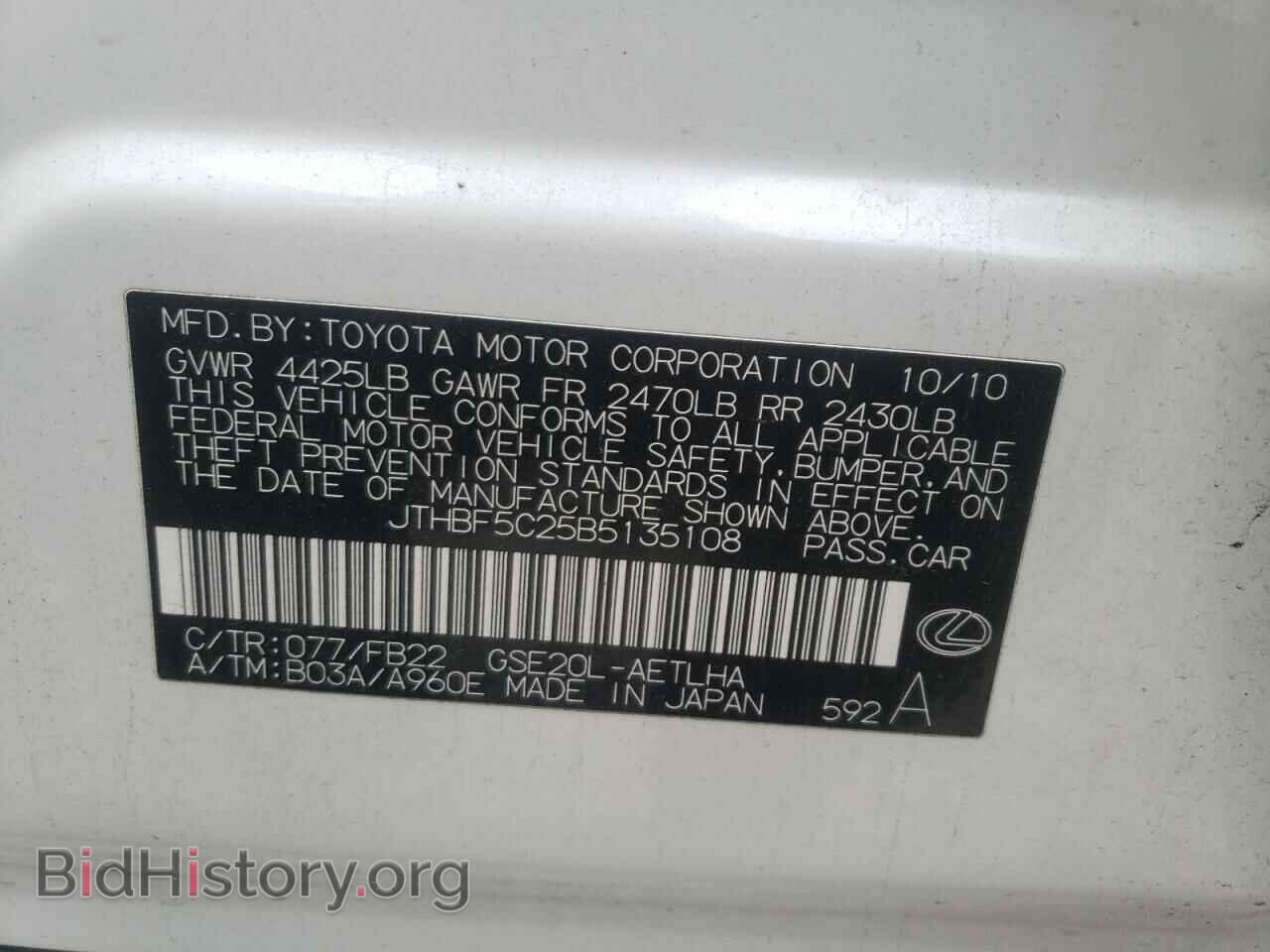 2011 LEXUS IS - VIN: JTHBF5C25B5135108 - Photo 10
