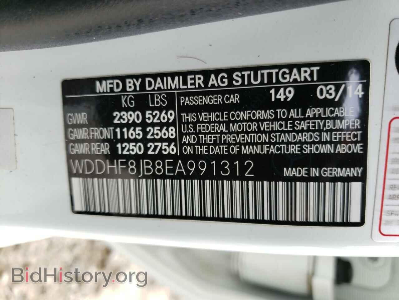 2014 MERCEDES-BENZ E-CLASS - VIN: WDDHF8JB8EA991312 - Фото 10
