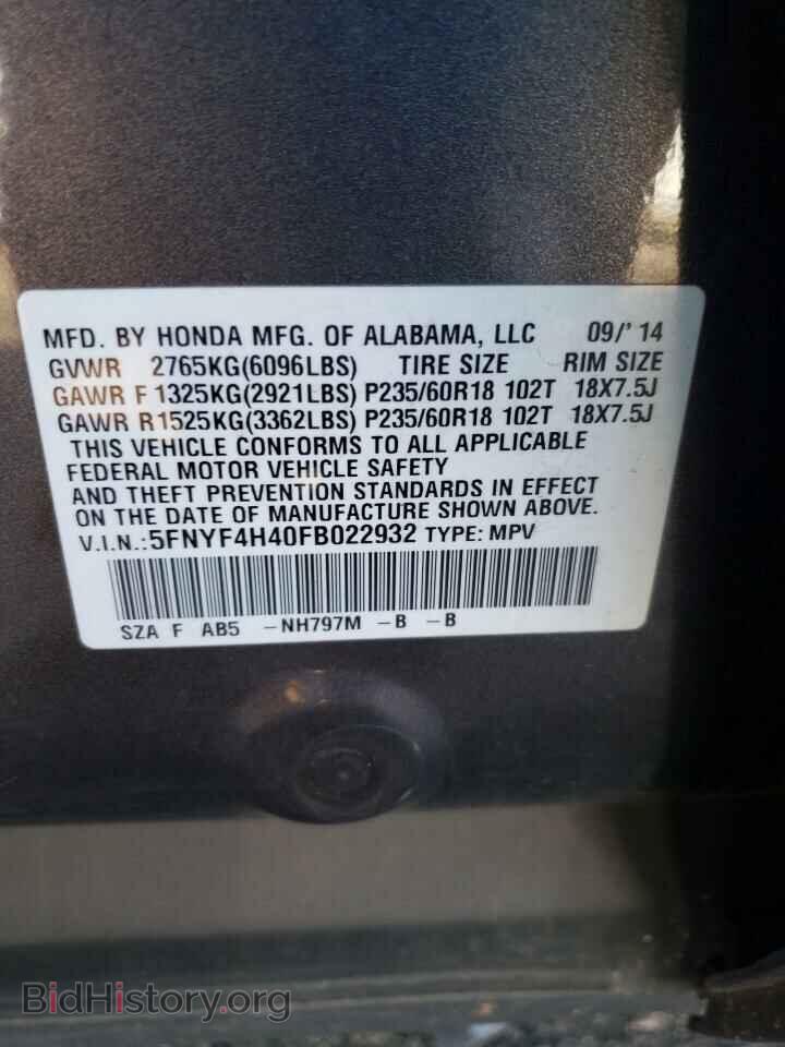 2015 HONDA PILOT - VIN: 5FNYF4H40FB022932 - Фото 13