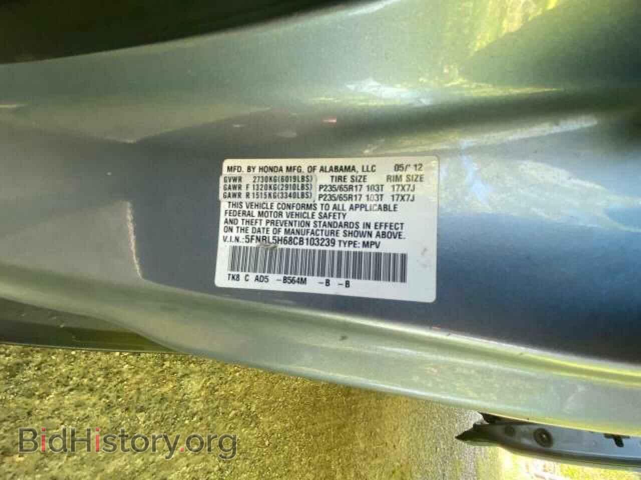 2012 HONDA All Models - VIN: 5FNRL5H68CB103239 - Фото 10