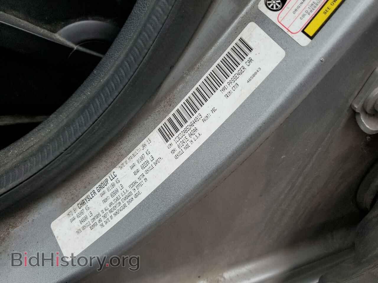 2013 DODGE AVENGER - VIN: 1C3CDZAB5DN644919 - Фото 12