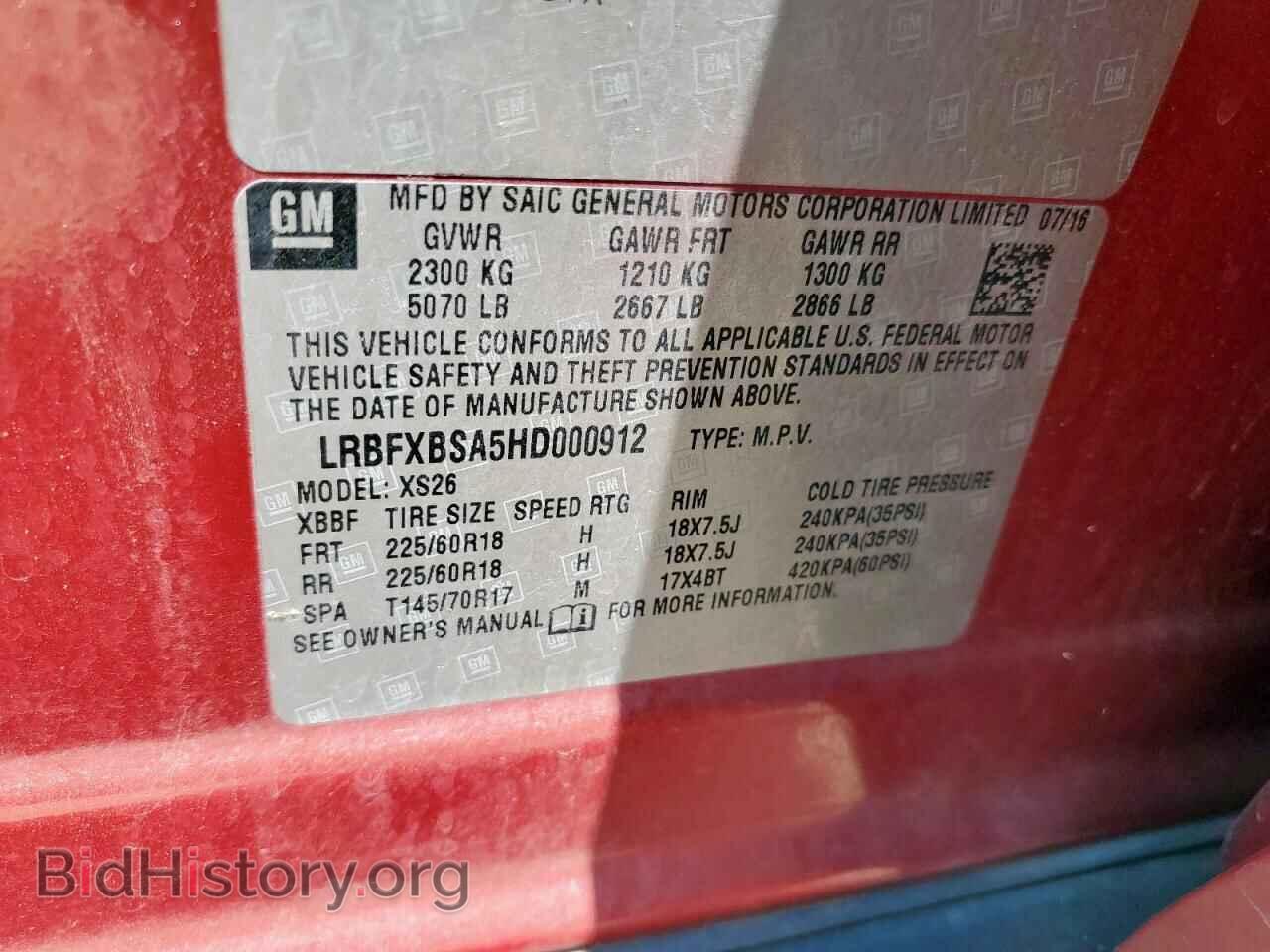2017 BUICK ENVISION - VIN: LRBFXBSA5HD000912 - Фото 12