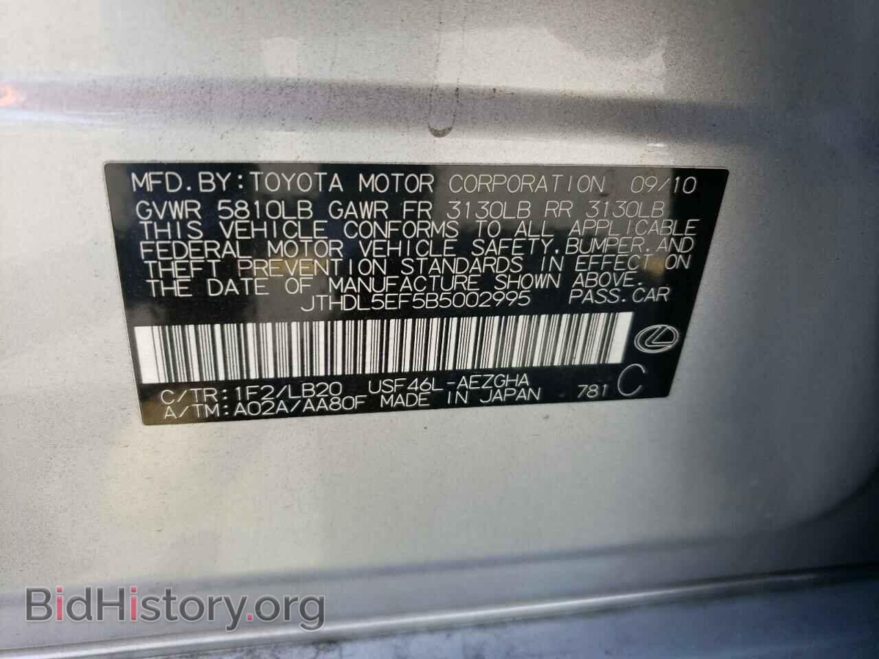 2011 LEXUS LS460 - VIN: JTHDL5EF5B5002995 - Photo 12