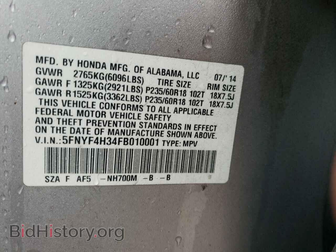 2015 HONDA PILOT - VIN: 5FNYF4H34FB010001 - Фото 13