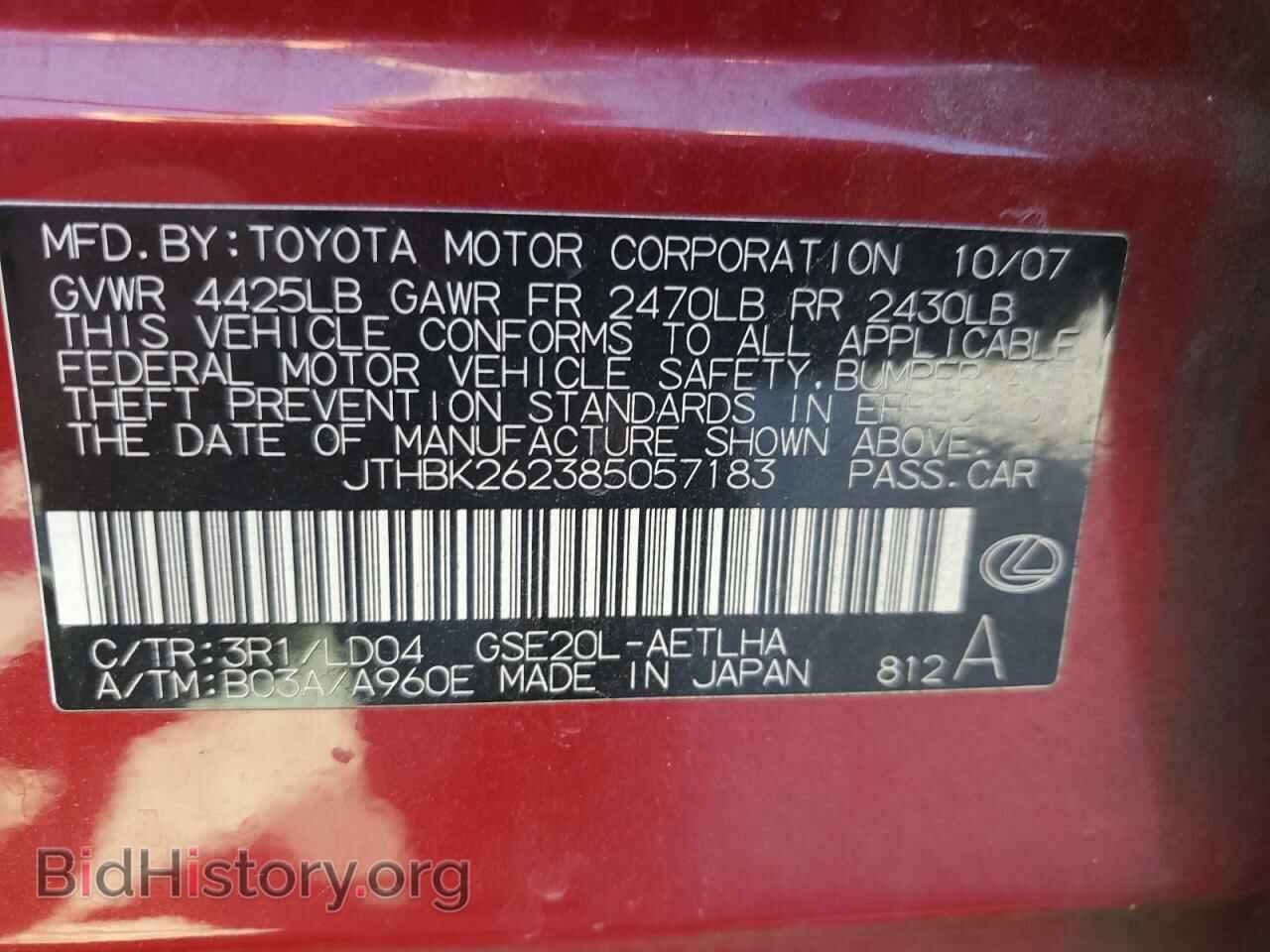 2008 LEXUS IS - VIN: JTHBK262385057183 - Фото 12