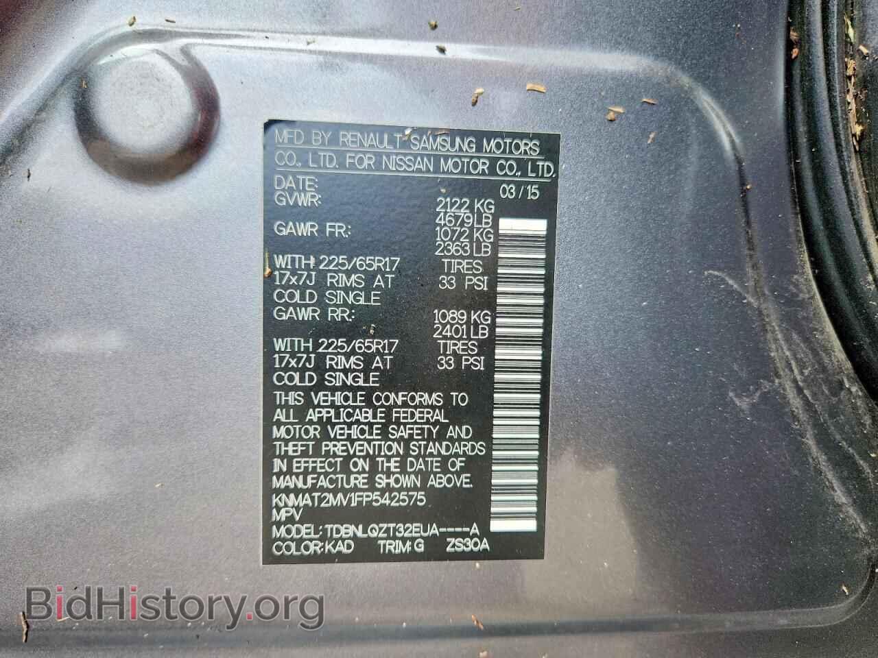 2015 NISSAN ROGUE - VIN: KNMAT2MV1FP542575 - Фото 13