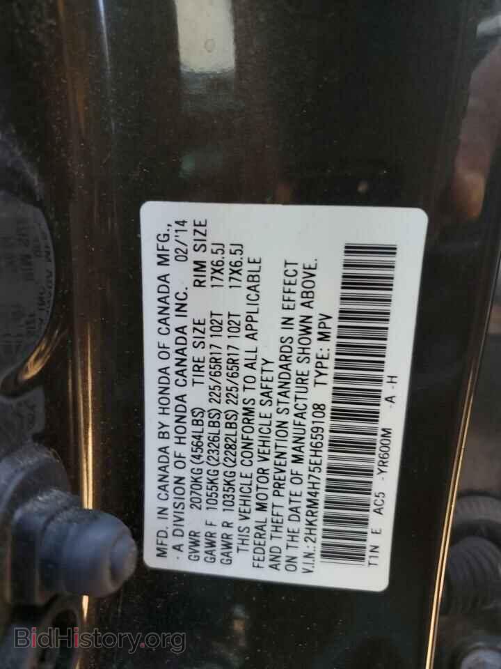 2014 HONDA CRV - VIN: 2HKRM4H75EH659108 - Фото 13