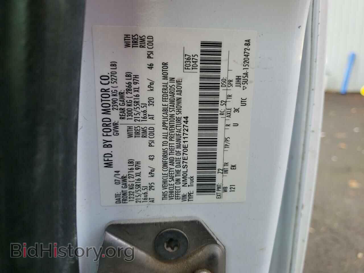 2014 FORD TRANSIT - VIN: NM0LS7E70E1172744 - Фото 12